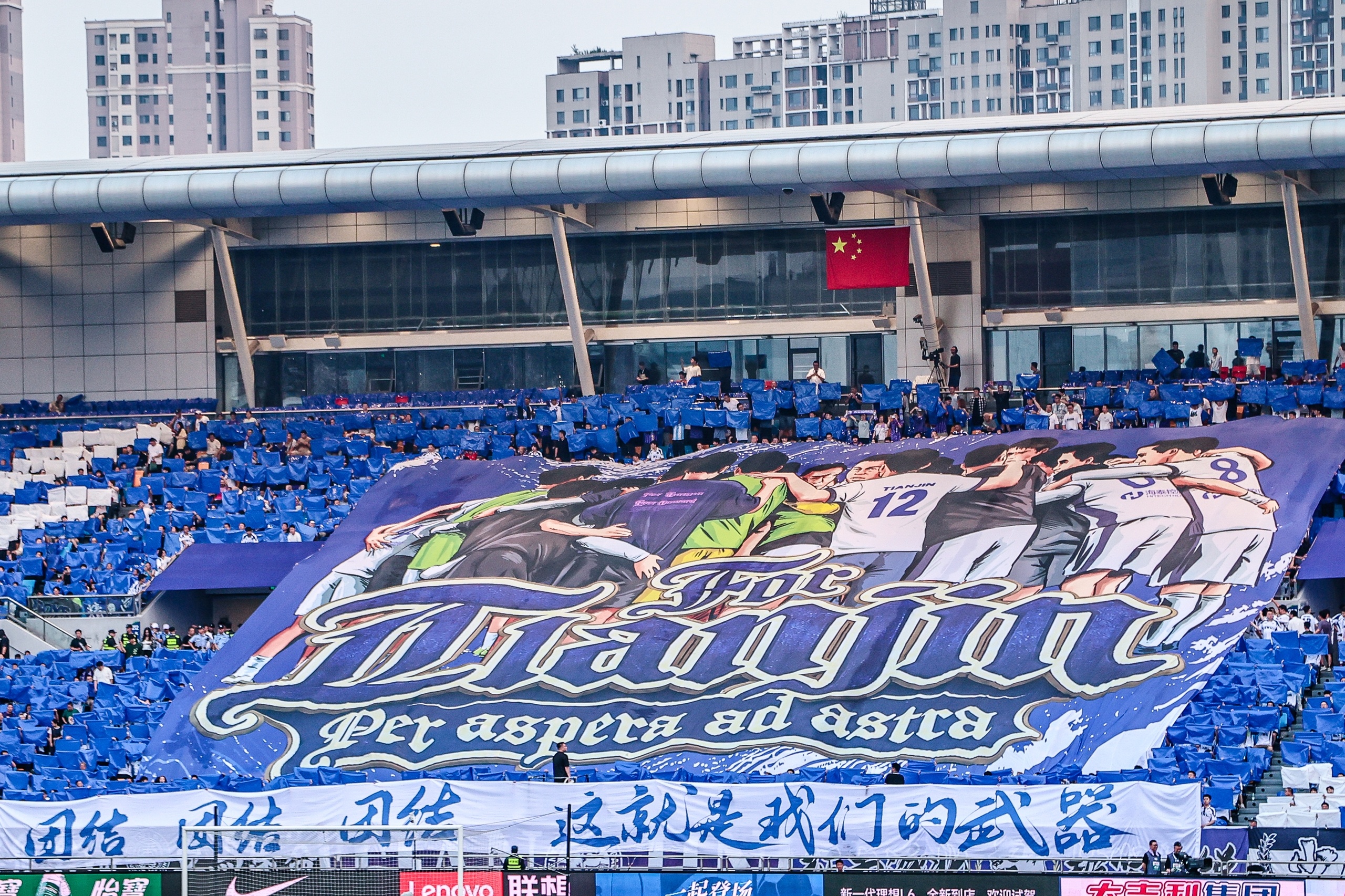 津媒：团队、拼搏、奉献是津门虎精神动力，客战泰山目标五连胜